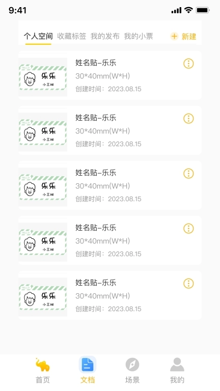 精像云标