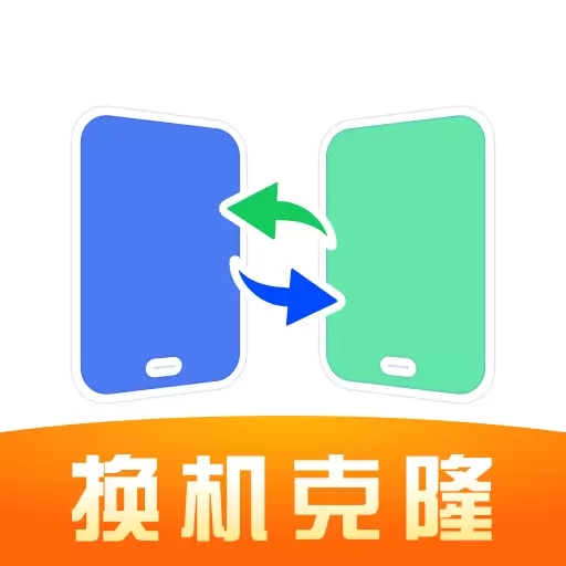 换机克隆yh-数据互传