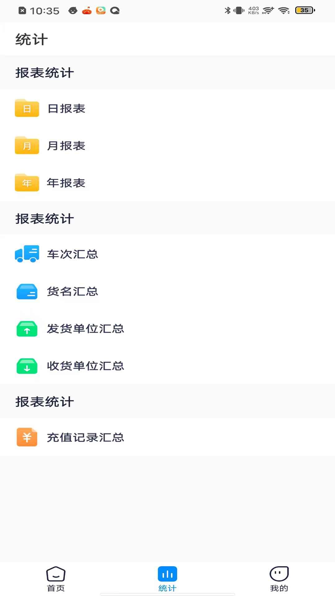 称重视觉