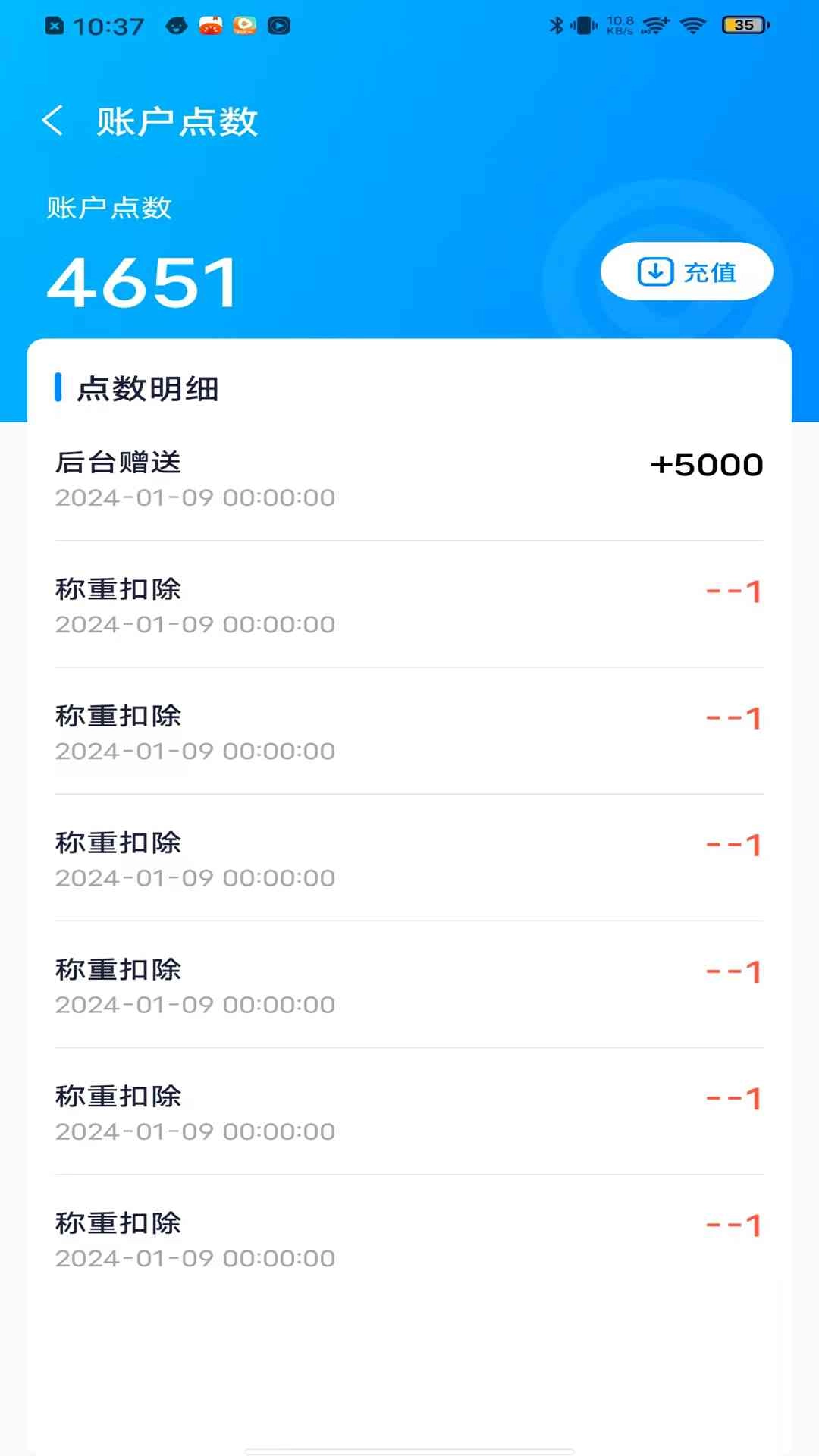 称重视觉