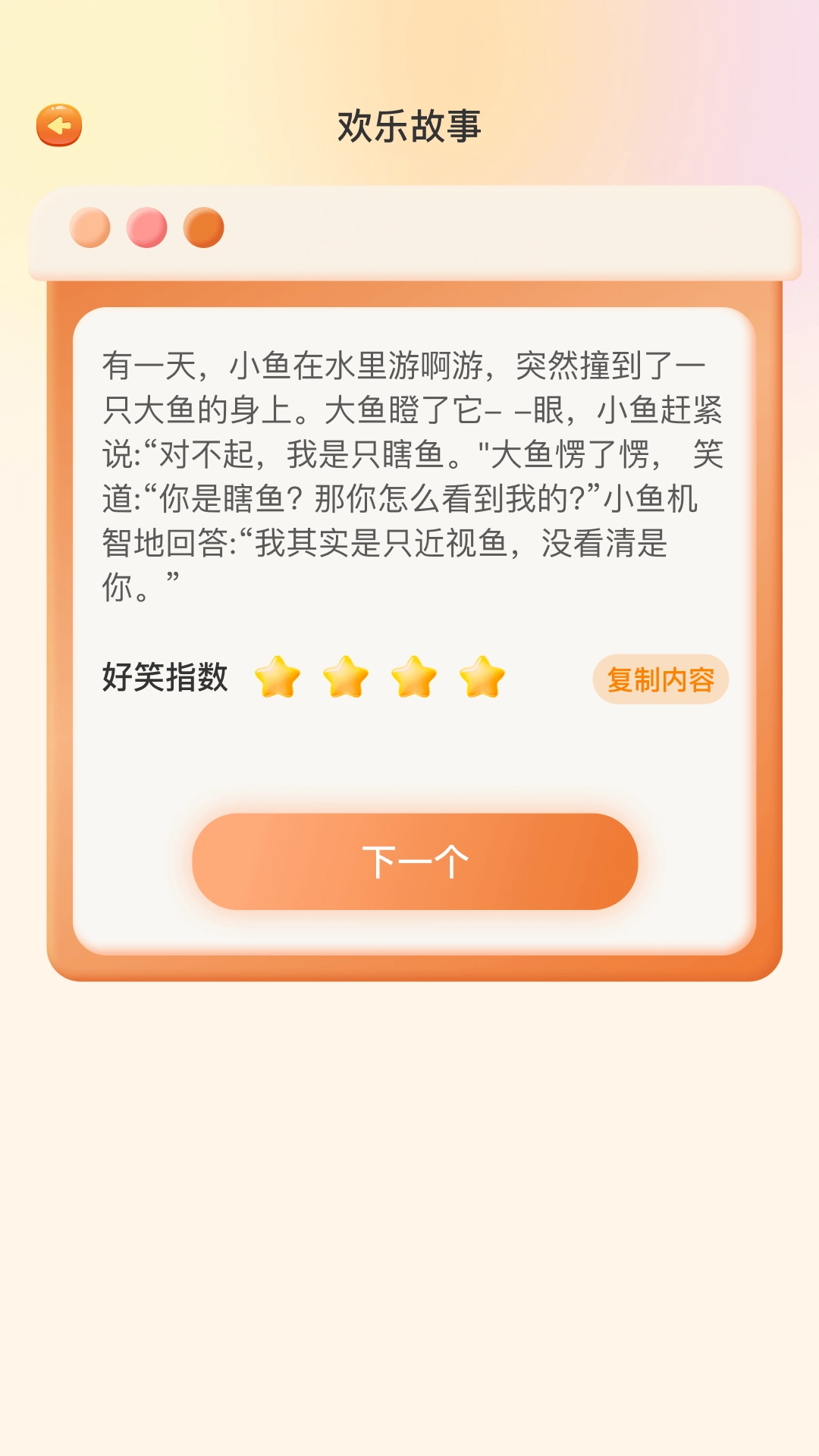 福满签签
