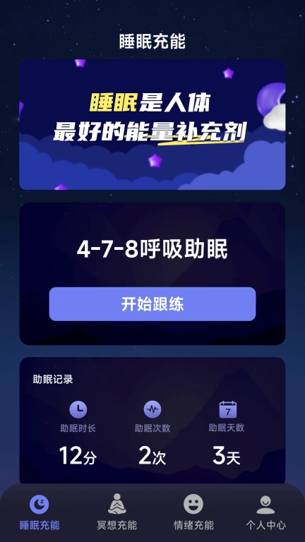 极光能量宝