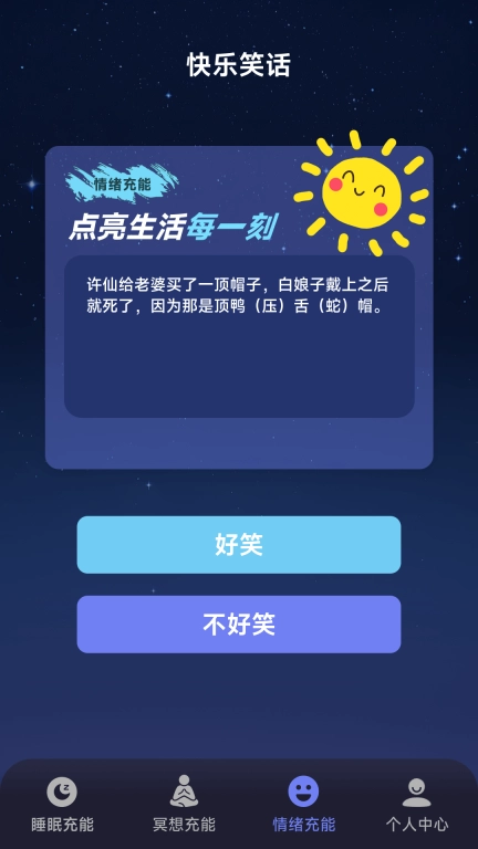 极光能量宝