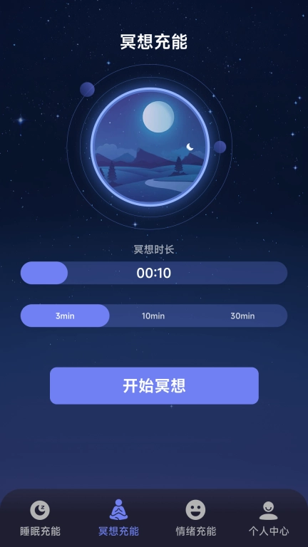 极光能量宝