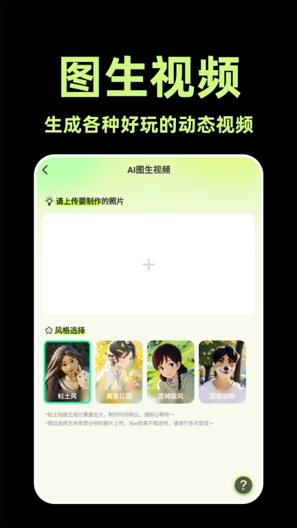 AI视频助手-图文转视频