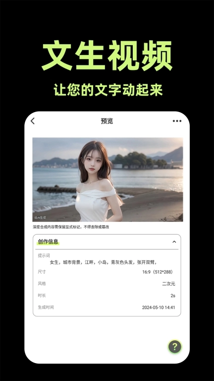 AI视频助手-图文转视频