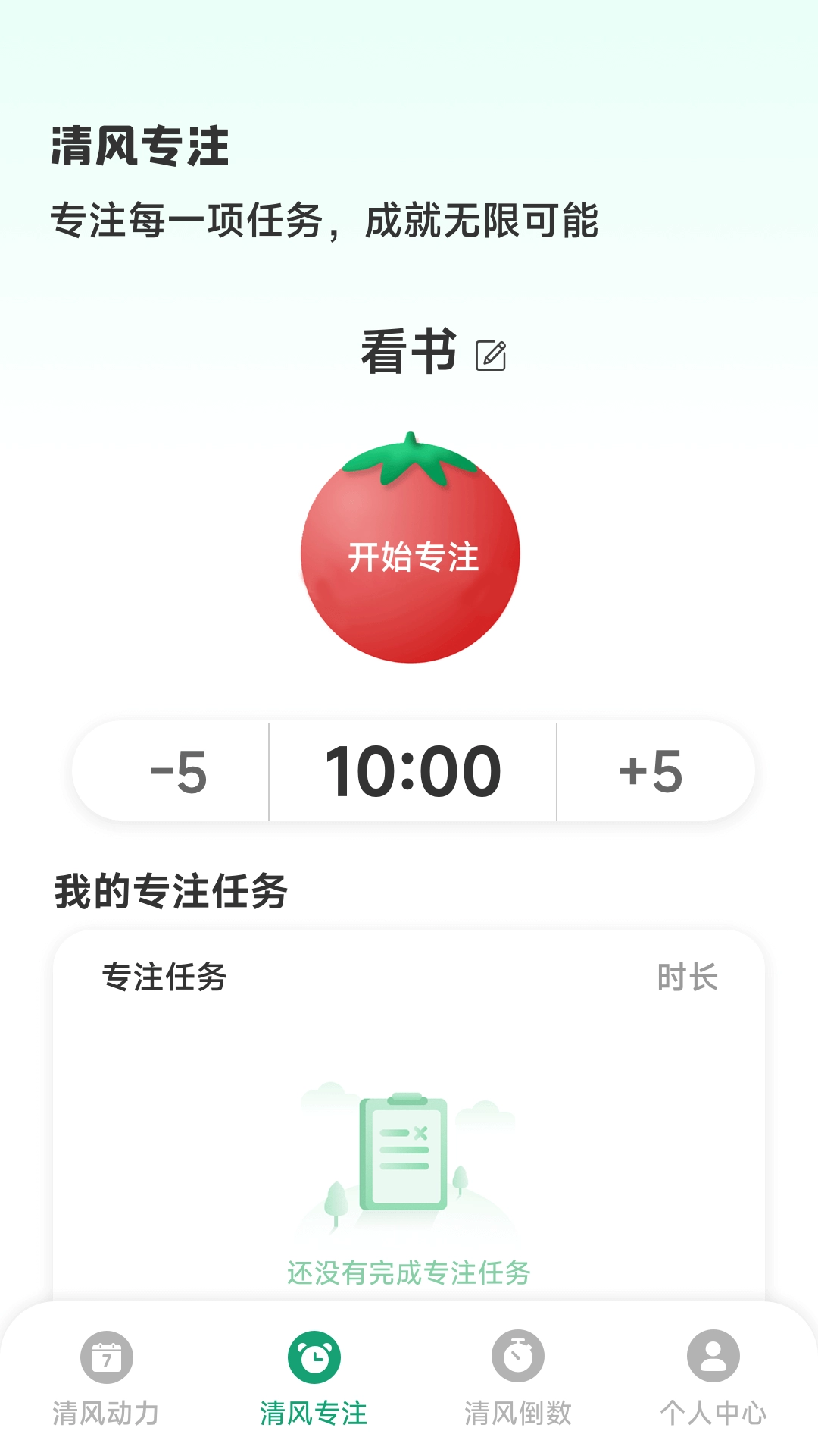 清风动力