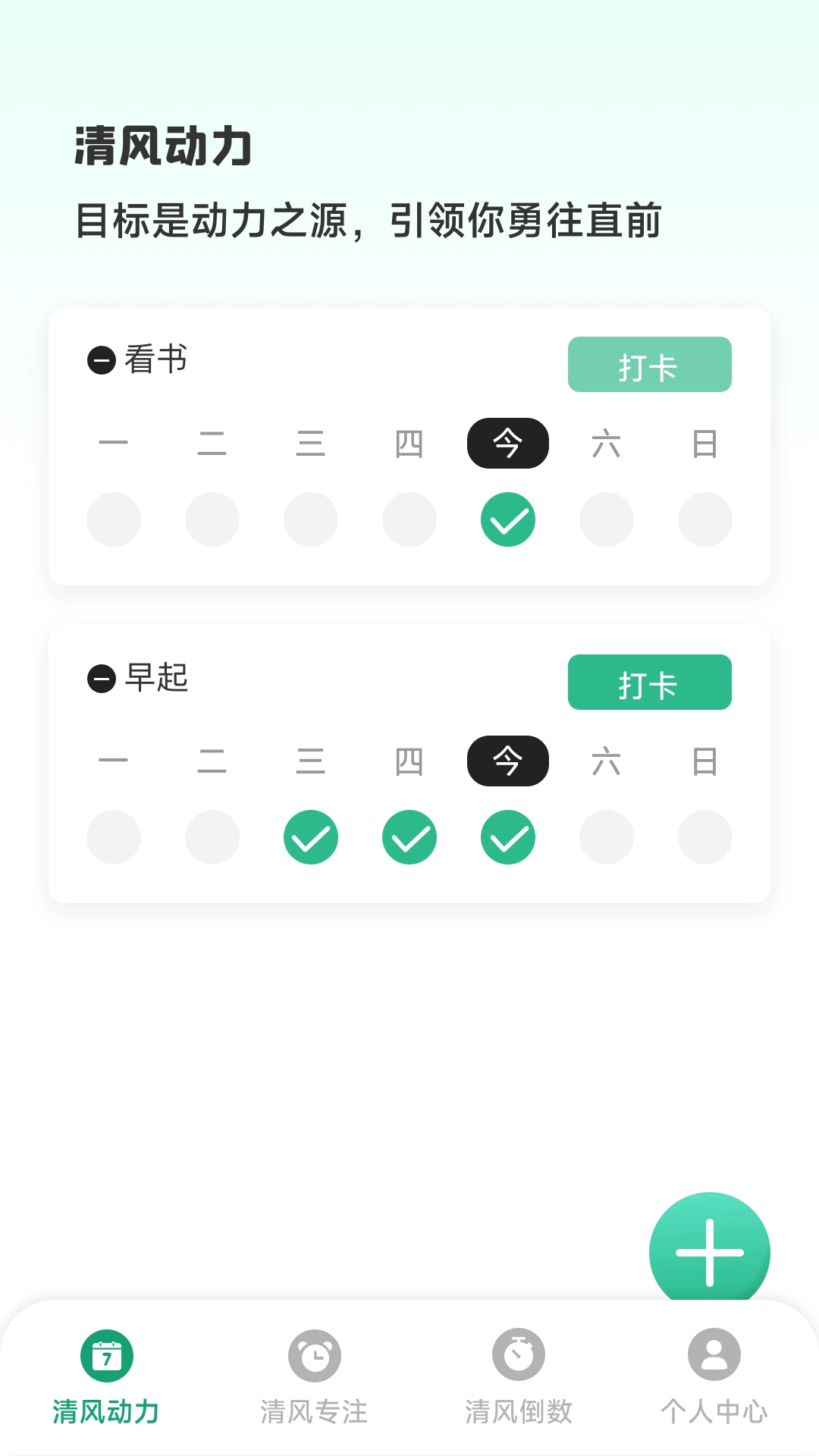 清风动力