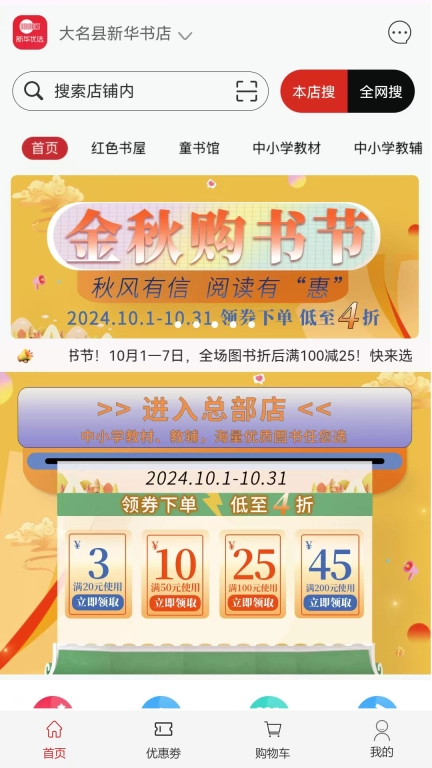 新华优选