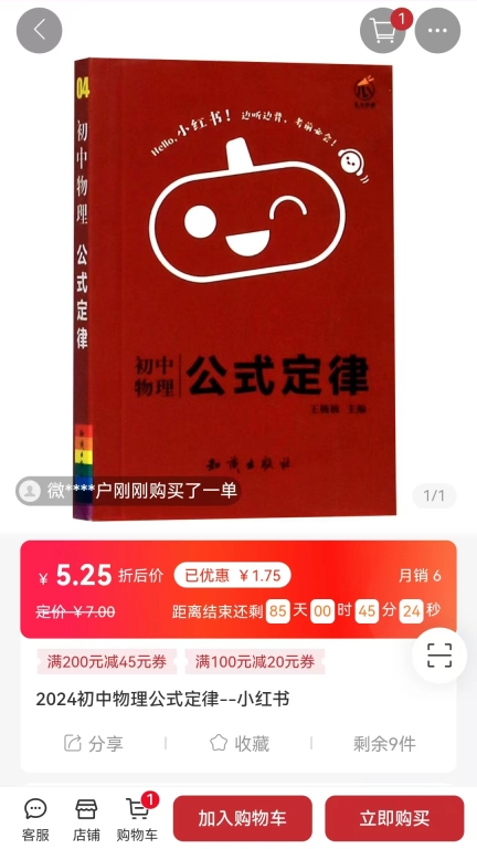 新华优选