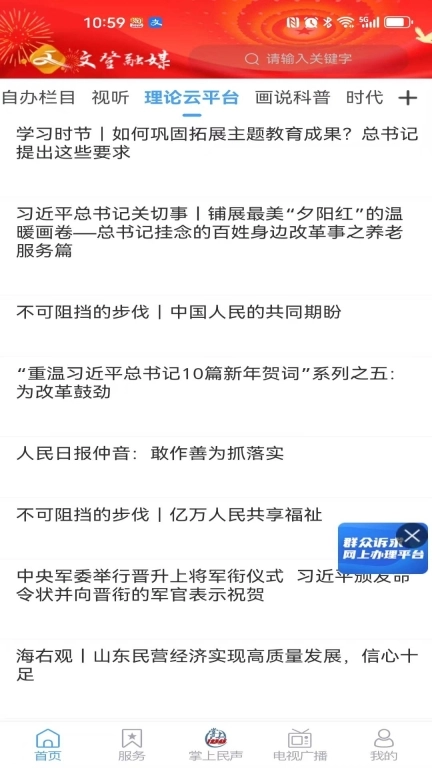 文登首发