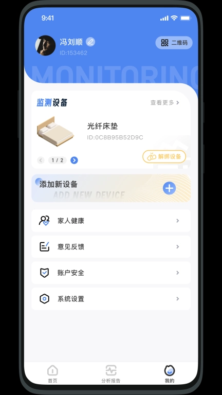 健康小助手