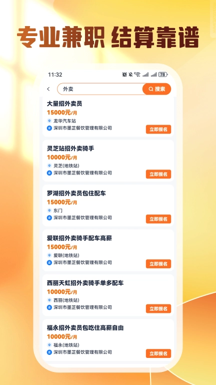 淘米直聘