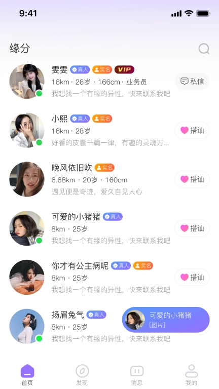 盼颜