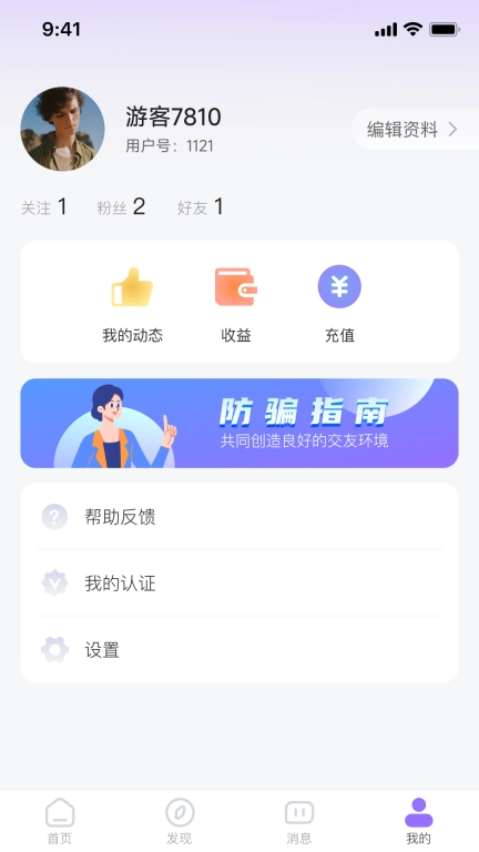 盼颜
