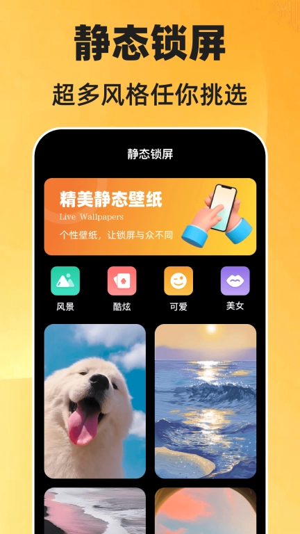 一键锁屏Quick-应用锁