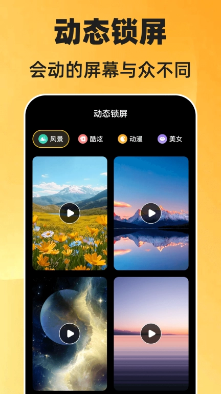 一键锁屏Quick-应用锁