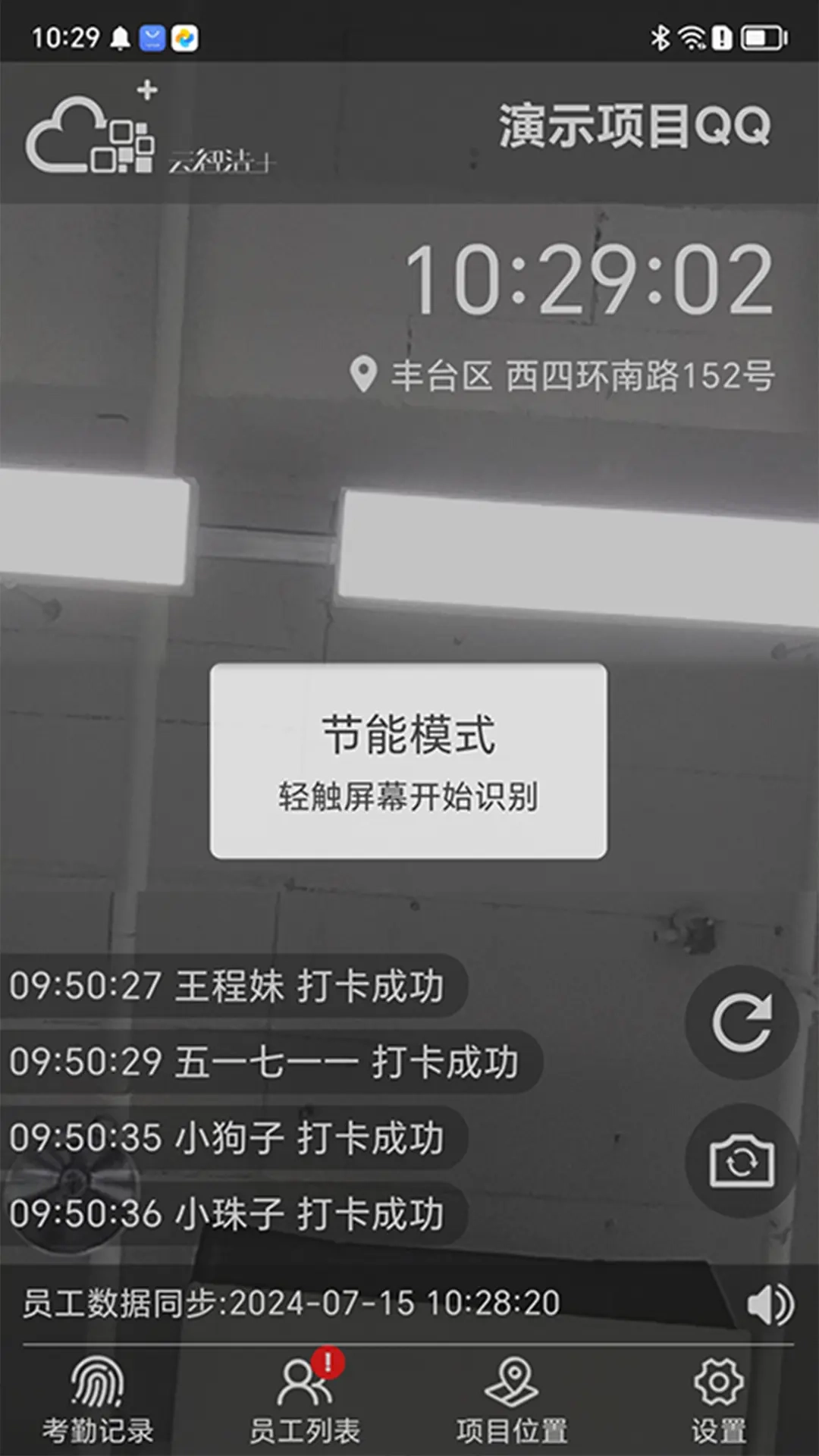 云智洁365