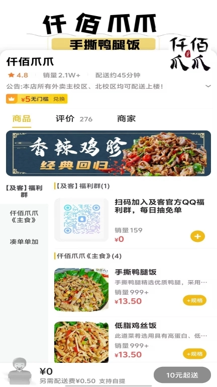 及客校园