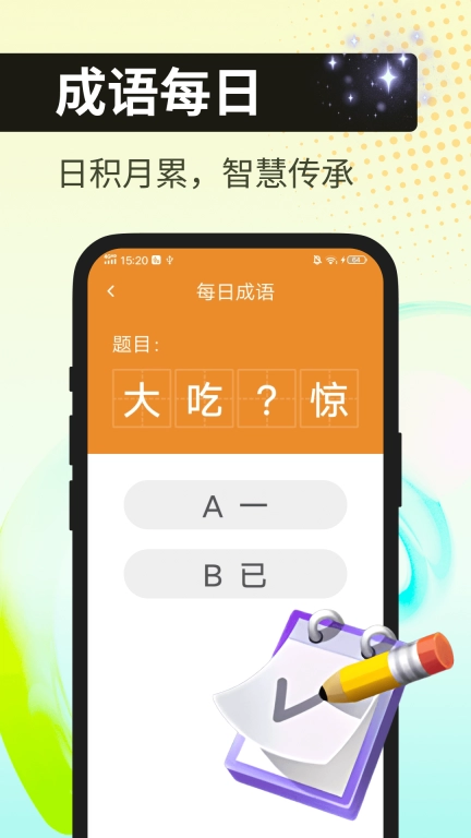 蓝猫生活大字版