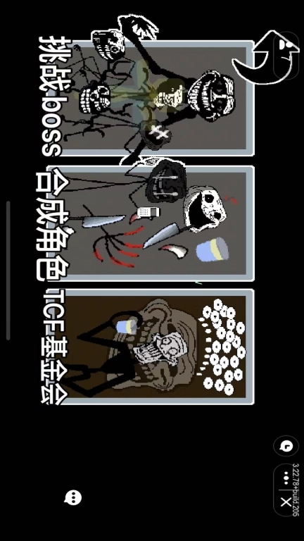 怪物合成进化-trollge对决