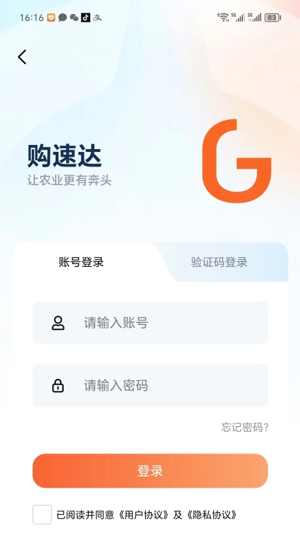 购速达农户