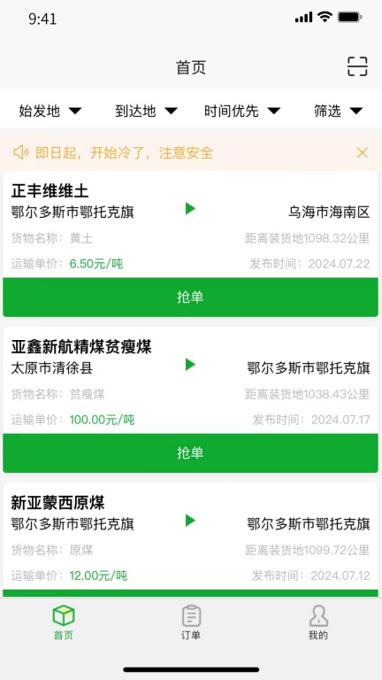 亿航物流