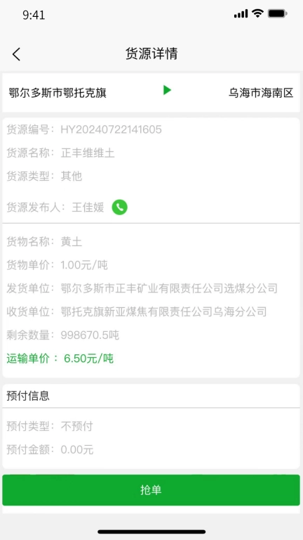 亿航物流