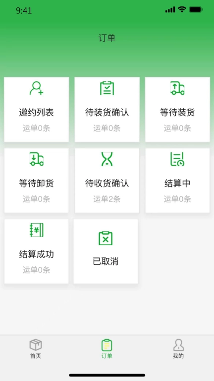 亿航物流