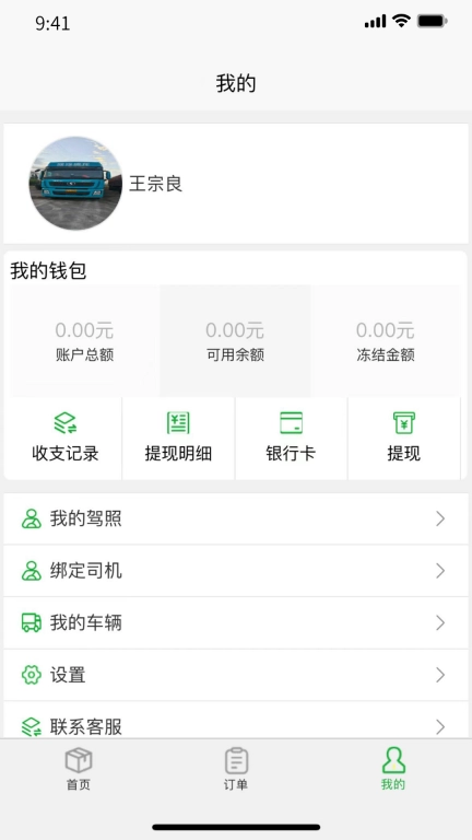 亿航物流