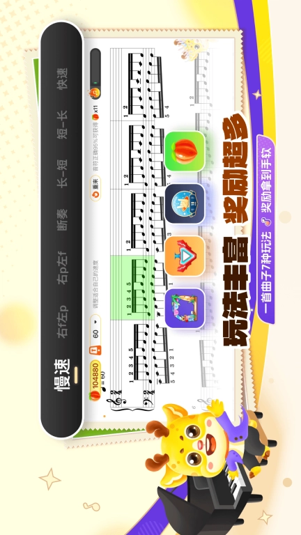胖小鹿智能陪练