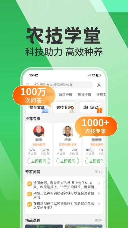 惠农网-产地货源一手价格