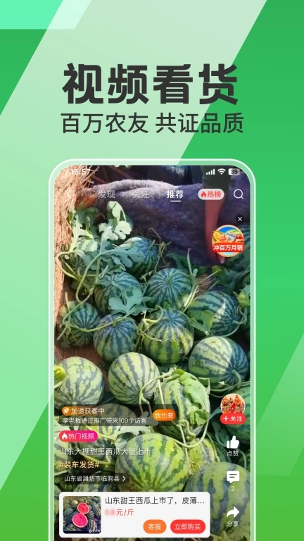 惠农网-产地货源一手价格