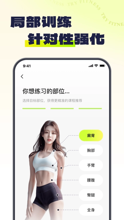 Try健身-跑步骑行健走健身