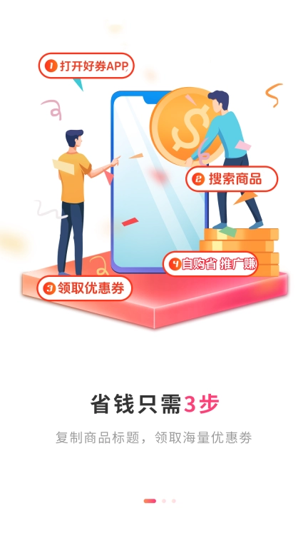 好券网