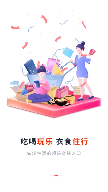 好券网