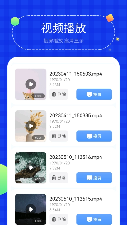 乐投屏