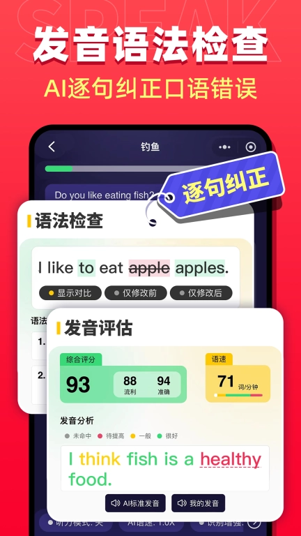 破壳AI口语-雅思出国留学英语口语
