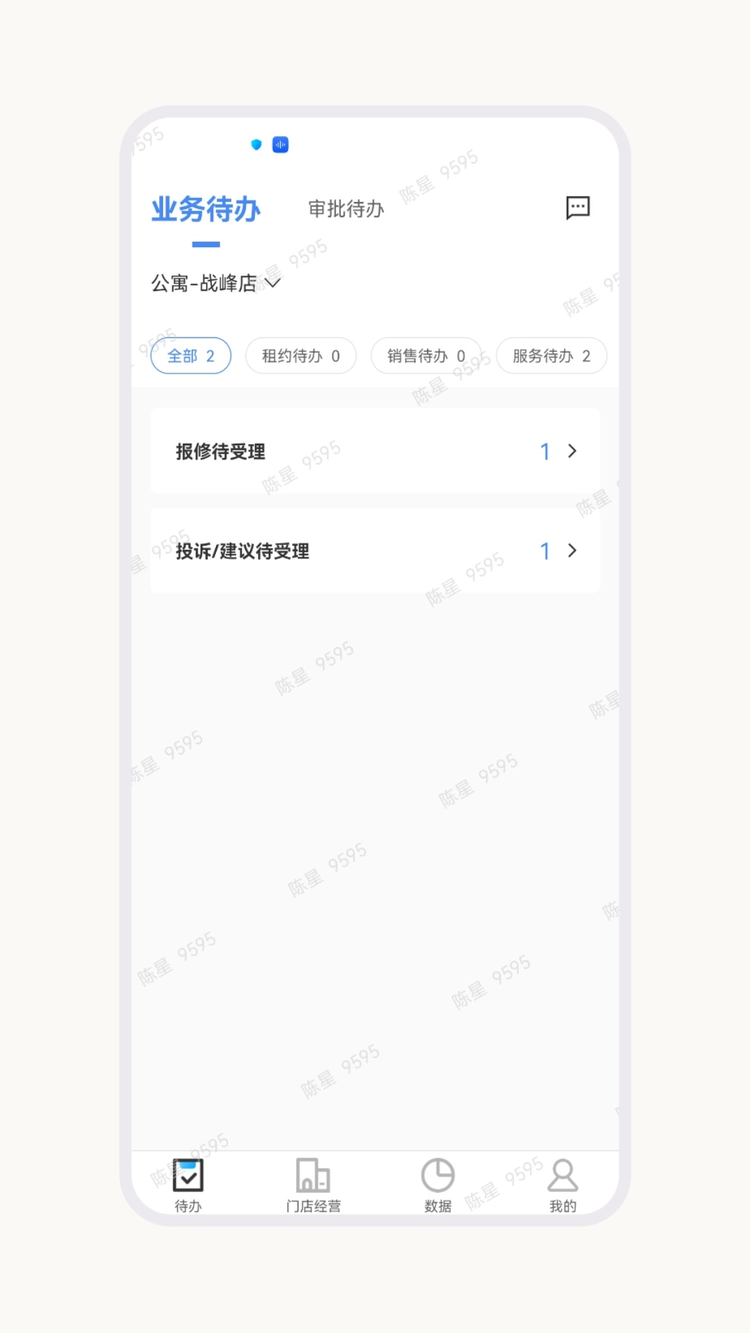 U厝管理端