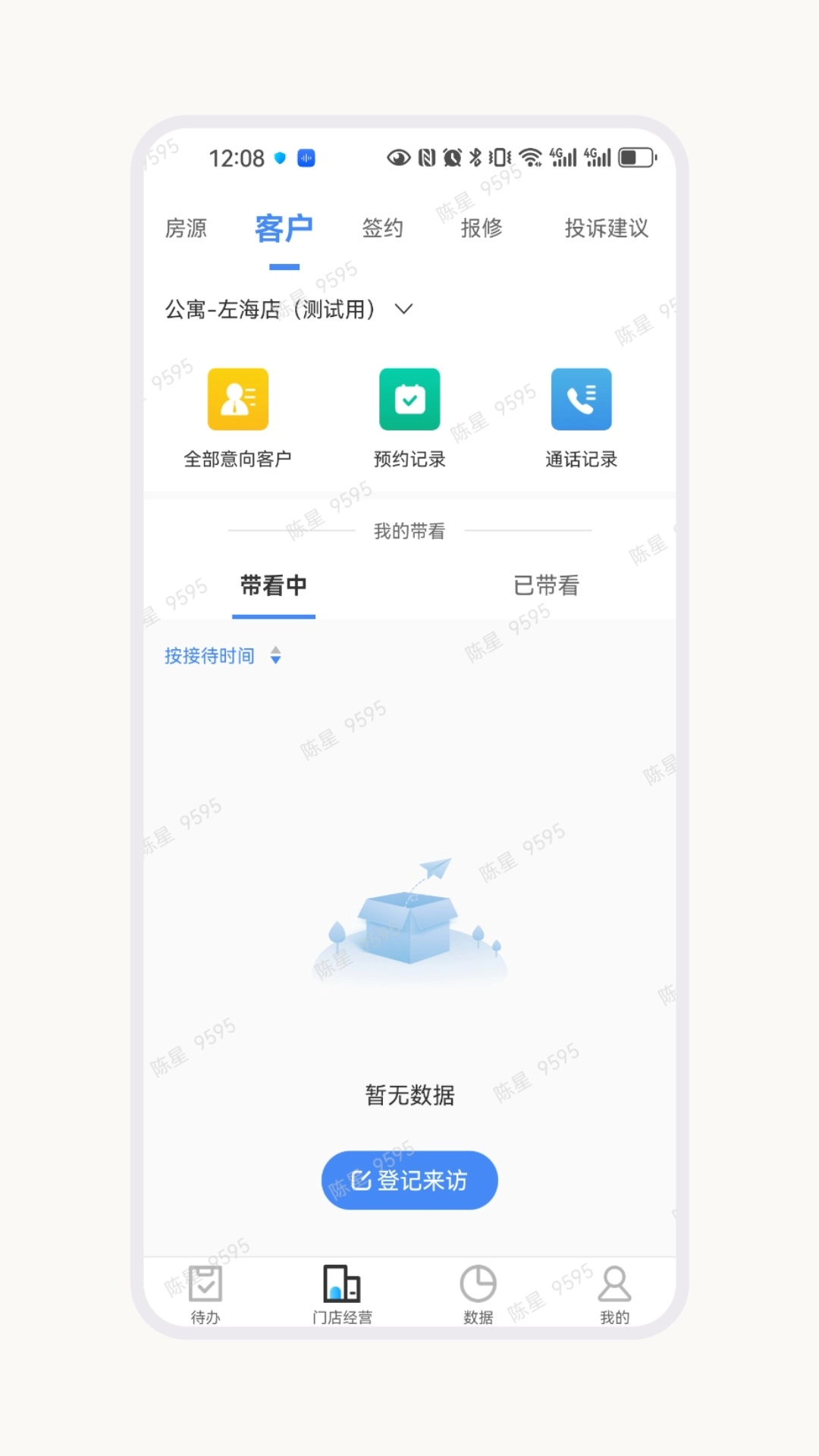 U厝管理端