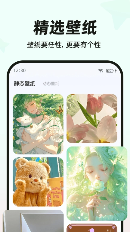 My Widget