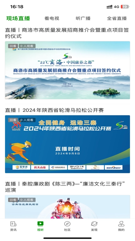 爱商洛