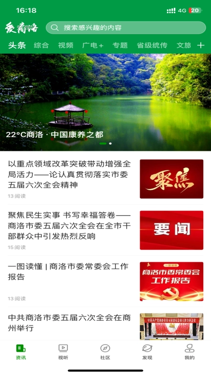 爱商洛