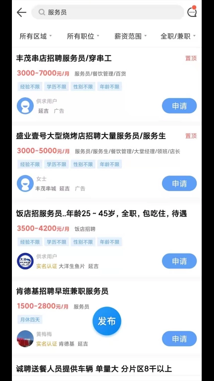 供求世界