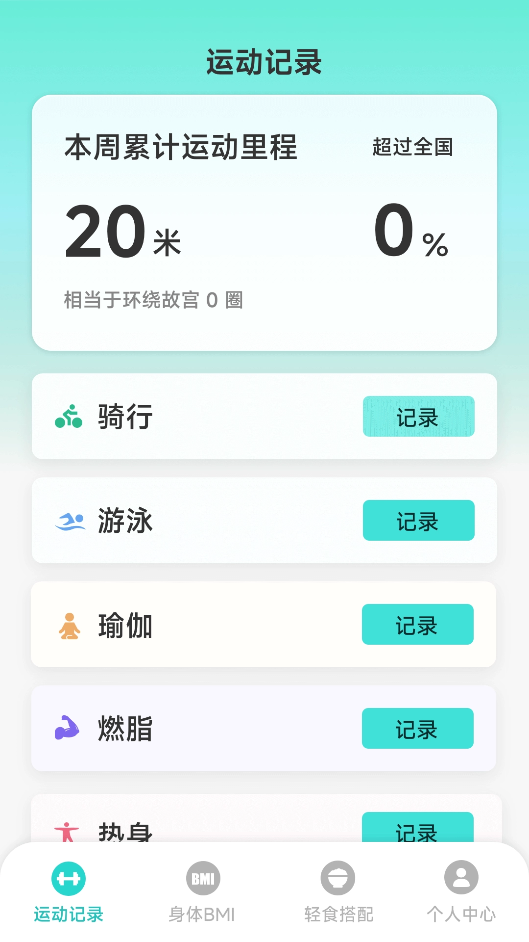 律动飞扬