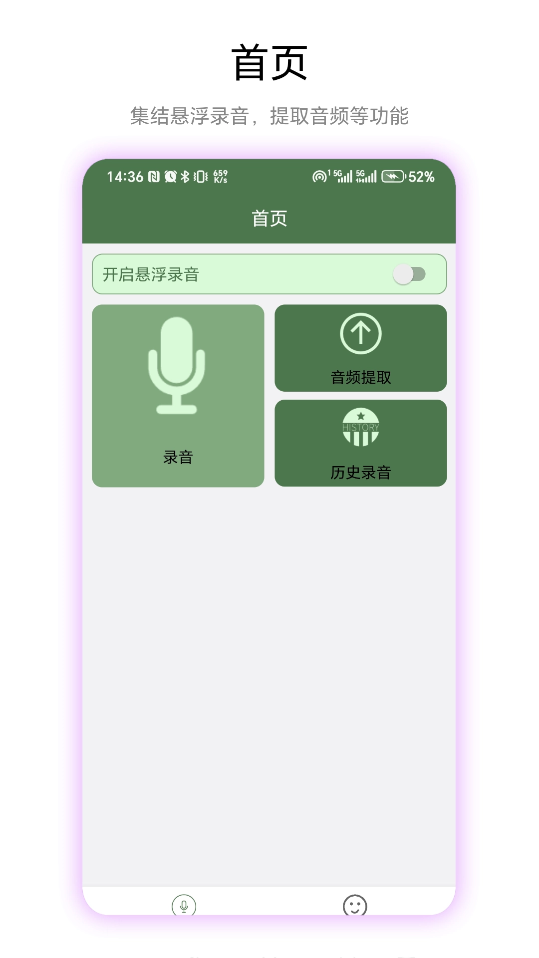 视音频提取