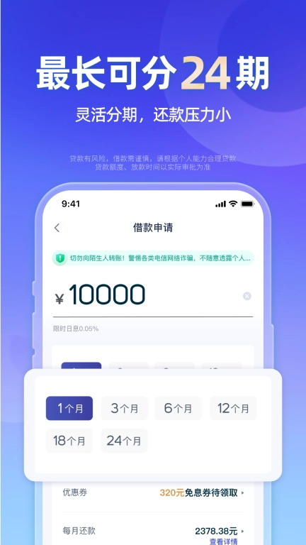 小辉付-借款
