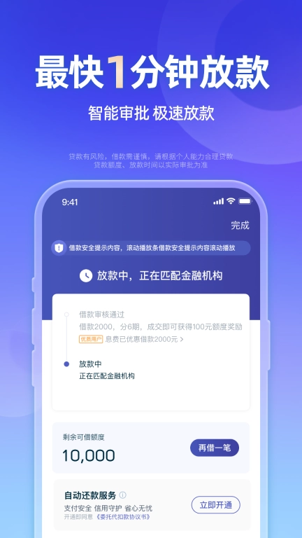 小辉付-借款