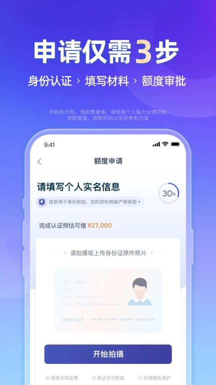 小辉付-借款