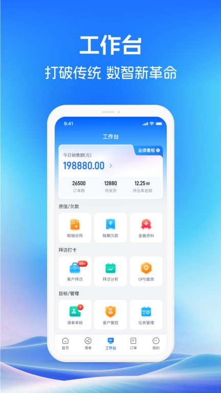 药聚力助手